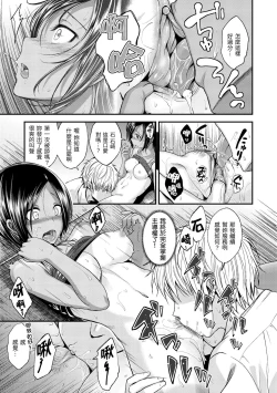 Page 89 of Kimi ni Dakaretai | 就要你抱抱