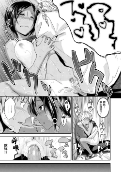 Page 99 of Kimi ni Dakaretai | 就要你抱抱