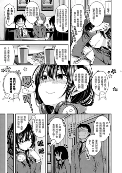 Page 9 of Kimi ni Dakaretai | 就要你抱抱