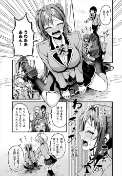 Page 5 of 遭難したら無人島で中出し放題 19話