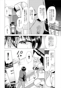 Page 18 of Ooya-san e no Yachin wa Nakadashi Sex de Oshiharai Ch. 17