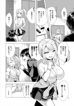 Page 4 of Ooya-san e no Yachin wa Nakadashi Sex de Oshiharai Ch. 17