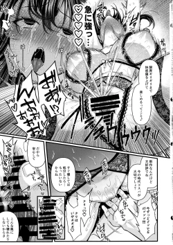 Page 16 of Jinkaku Haisetsu!! JK Oni Acme 2