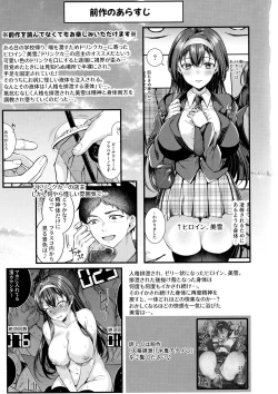 Page 2 of Jinkaku Haisetsu!! JK Oni Acme 2