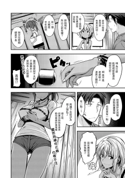 Page 116 of Fu a 〜 Kku no Jikan | 愛愛時間到