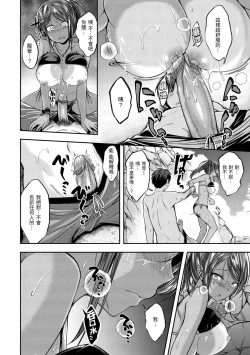 Page 122 of Fu a 〜 Kku no Jikan | 愛愛時間到