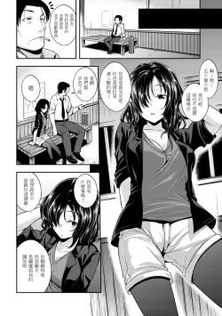 Page 136 of Fu a 〜 Kku no Jikan | 愛愛時間到