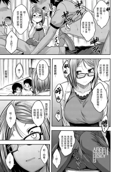 Page 13 of Fu a 〜 Kku no Jikan | 愛愛時間到