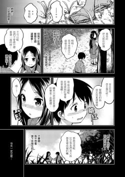 Page 153 of Fu a 〜 Kku no Jikan | 愛愛時間到