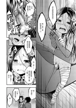 Page 174 of Fu a 〜 Kku no Jikan | 愛愛時間到