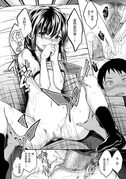 Page 22 of Fu a 〜 Kku no Jikan | 愛愛時間到