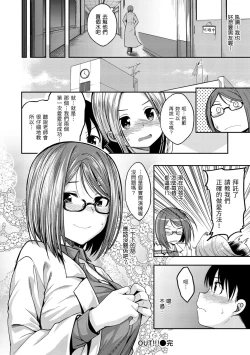 Page 30 of Fu a 〜 Kku no Jikan | 愛愛時間到