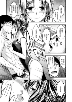 Page 37 of Fu a 〜 Kku no Jikan | 愛愛時間到