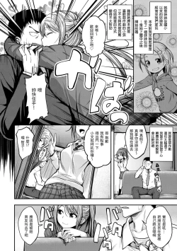 Page 76 of Fu a 〜 Kku no Jikan | 愛愛時間到