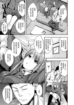 Page 77 of Fu a 〜 Kku no Jikan | 愛愛時間到