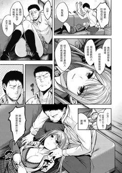 Page 79 of Fu a 〜 Kku no Jikan | 愛愛時間到