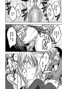 Page 88 of Fu a 〜 Kku no Jikan | 愛愛時間到