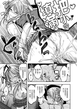 Page 93 of Fu a 〜 Kku no Jikan | 愛愛時間到