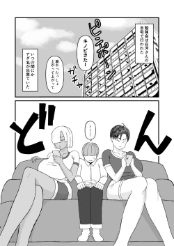 Page 5 of クラスのムチムチ極悪ギャルJKと僕