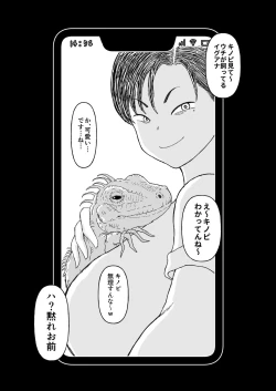 Page 6 of クラスのムチムチ極悪ギャルJKと僕