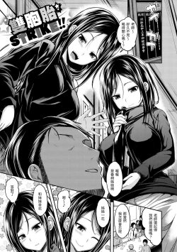 Page 101 of Stand by OK!