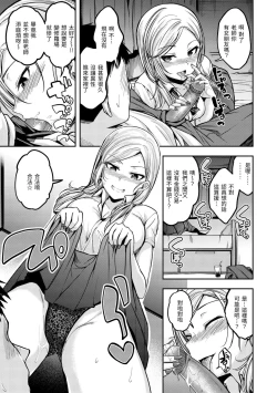 Page 149 of Stand by OK!