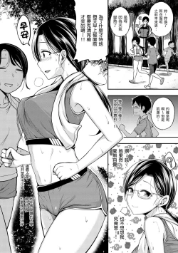 Page 84 of Stand by OK!