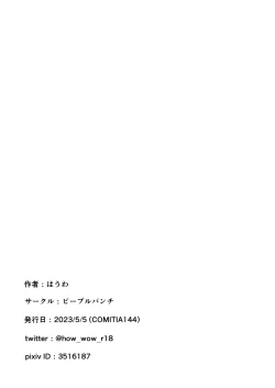 Page 14 of Mob-gao Kanojo Junbigou