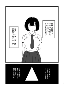 Page 4 of Mob-gao Kanojo Junbigou