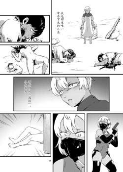 Page 14 of Akuma no Jikken Kubinashi Musume wa Musubareru | 恶魔的实验