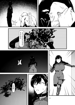 Page 18 of Akuma no Jikken Kubinashi Musume wa Musubareru | 恶魔的实验