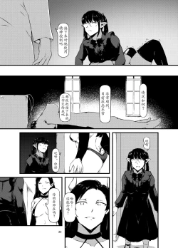 Page 25 of Akuma no Jikken Kubinashi Musume wa Musubareru | 恶魔的实验