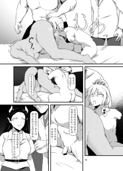 Page 40 of Akuma no Jikken Kubinashi Musume wa Musubareru | 恶魔的实验