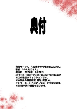 Page 39 of Stalker Sensei, Ketsuana Shojo o Motomete Leap shichau Hanashi.