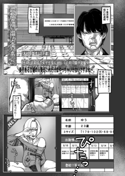 Page 5 of Stalker Sensei, Ketsuana Shojo o Motomete Leap shichau Hanashi.