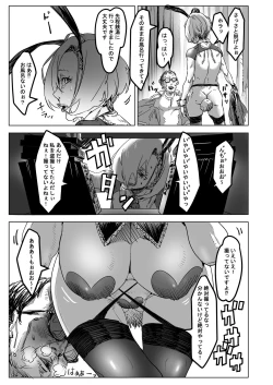 Page 9 of Stalker Sensei, Ketsuana Shojo o Motomete Leap shichau Hanashi.