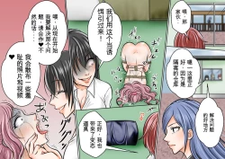 Page 18 of Onna Kyoushi Ryoujoku Furyou Seito-tachi ni Yoru SM Goumon Zeme 1+3