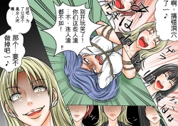 Page 26 of Onna Kyoushi Ryoujoku Furyou Seito-tachi ni Yoru SM Goumon Zeme 1+3