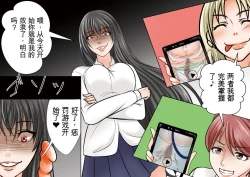 Page 43 of Onna Kyoushi Ryoujoku Furyou Seito-tachi ni Yoru SM Goumon Zeme 1+3