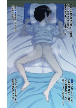 Page 16 of Natsuyasumi... Baachi de Okita Fushigi na Hanashi