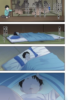 Page 17 of Natsuyasumi... Baachi de Okita Fushigi na Hanashi