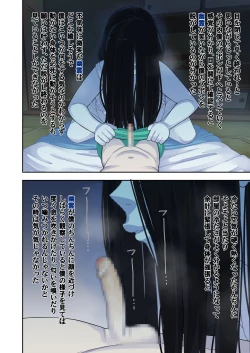 Page 8 of Natsuyasumi... Baachi de Okita Fushigi na Hanashi