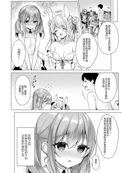 Page 12 of Daten Keikaku - Mou Hitori no Shugosha Hen