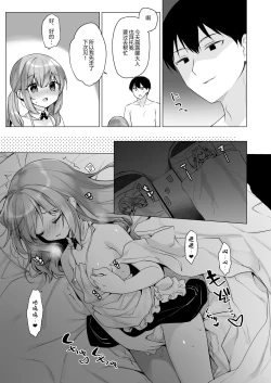 Page 17 of Daten Keikaku - Mou Hitori no Shugosha Hen