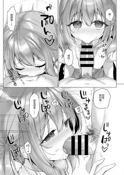 Page 27 of Daten Keikaku - Mou Hitori no Shugosha Hen