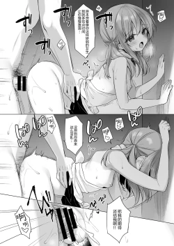 Page 36 of Daten Keikaku - Mou Hitori no Shugosha Hen