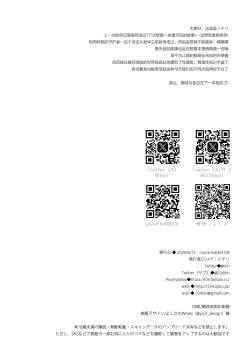 Page 52 of Daten Keikaku - Mou Hitori no Shugosha Hen