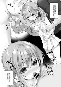 Page 6 of Daten Keikaku - Mou Hitori no Shugosha Hen