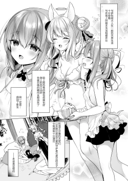 Page 9 of Daten Keikaku - Mou Hitori no Shugosha Hen