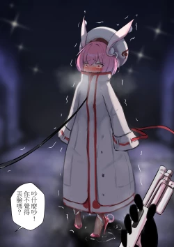 Page 7 of デュエル・バニーガール 日本語/中文/ENG